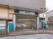 西武新宿線「新所沢」駅2716m