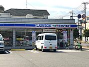 ローソン・スリーエフ所沢中新井1丁目店 徒歩3分(196m)