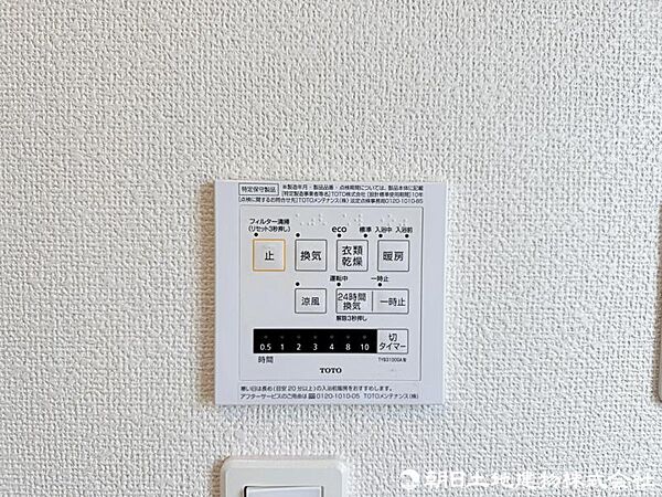 設備を拡大表示