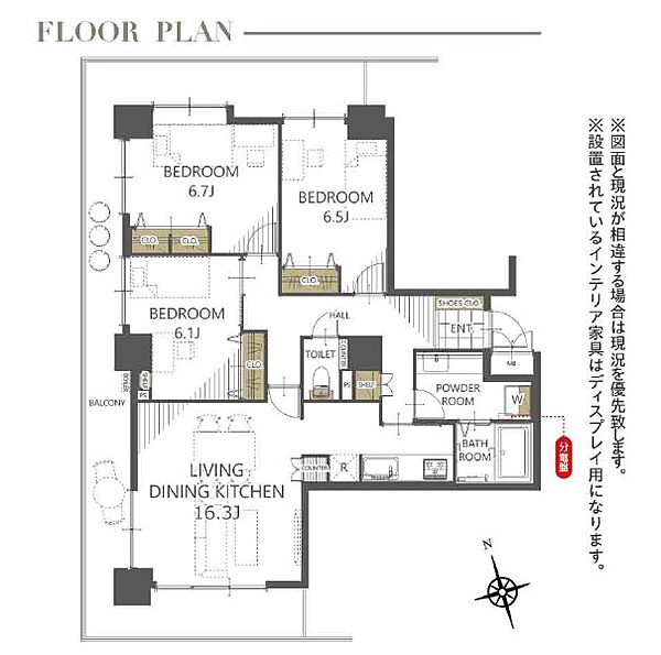 間取りを拡大表示