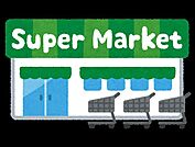 パワーマート新町店 590m