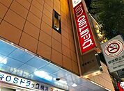 オーエスドラッグ横浜店 徒歩8分。日用品から医薬品、食品、化粧品までが一度に揃う頼れる存在。忙しい日常の中で「ついで買い」ができる便利さと、地域に根ざした気軽な安心感が嬉しい！ 590m