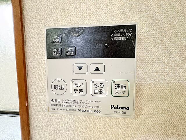 設備