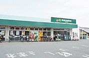 マルエツ 保谷住吉店 610m