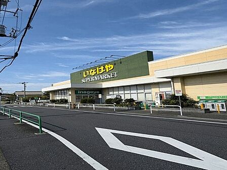 いなげや練馬南大泉店 400m