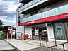 周辺：保谷中町四郵便局 950m