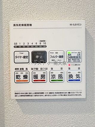 冷暖房・空調設...