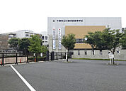 高校「千葉県立印旛明誠高校まで0m」