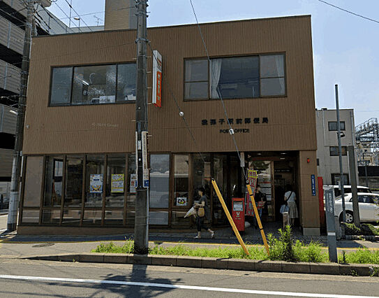 郵便局「我孫子...