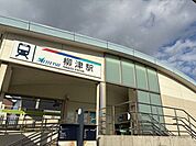 柳津駅 名鉄竹鼻線「柳津」駅 1900m