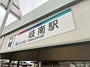 岐南駅 名鉄名古屋本線「岐南」駅 1200m