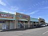 周辺：トミダヤ　笠松店 1650m