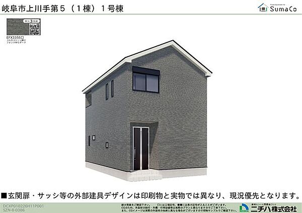 外観を拡大表示
