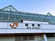 JR東海道本線　「岐阜」駅 1280m