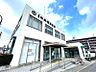 周辺：京都中央信用金庫西野山支店