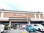ホームセンターコーナン西野山店