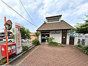 京都勧修寺郵便局