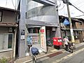 京都大宮六角郵...