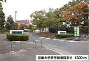 近畿大学医学部病院（1300m）