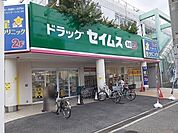 ドラッグセイムス 大阪狭山店（288m）