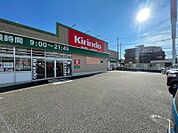キリン堂土佐屋台店（379m）