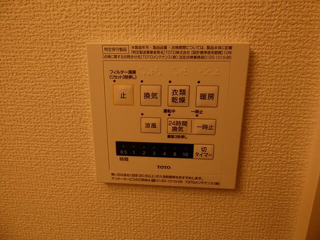 設備