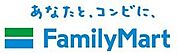 ファミリーマート 東くみの木一丁目店（708m）