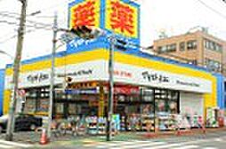 周辺施設の画像