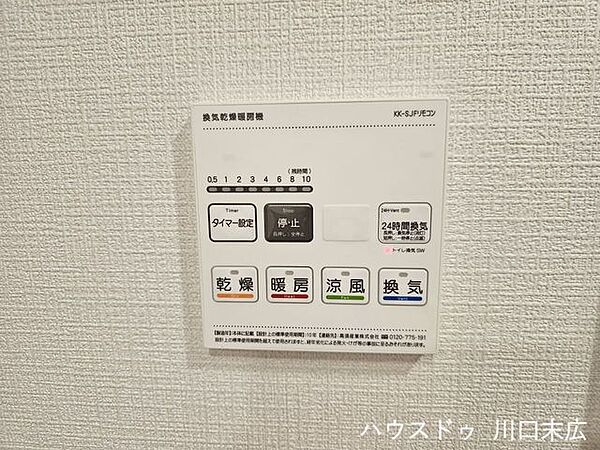 浴室を拡大表示