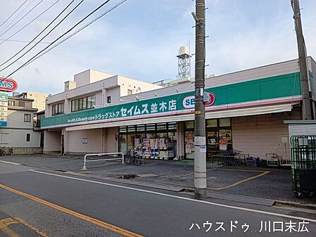 ドラッグセイムス 並木店医薬品や日用品の豊富な品揃えが魅力です。(9:00~22:00)の営業で、仕事帰りや急な買い足しにも便利。身近にあると心強く、毎日の暮らしに安心感をもたらしてくれます…