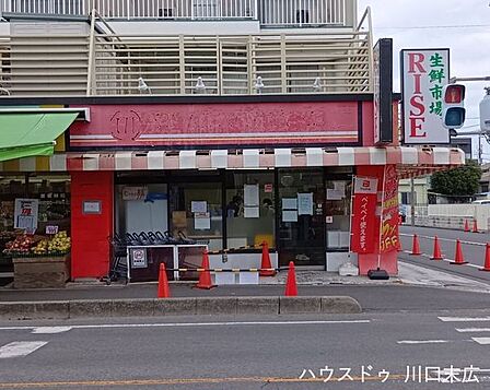生鮮市場RISEリーズナブルな価格で新鮮な食材が手に入り、毎日の食卓を豊かに彩ります。特にお肉の品質に定評があり、家計に優しい地域密着型のスーパーとして重宝します。(10:00~20:00)…