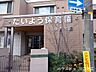 周辺：たいよう保育園中青木園平日7:00～19:00（土曜18:00まで）開園しており、共働きのご家庭も安心です。周辺は穏やかな住宅街で、お子様がのびのびと成長できる子育て世帯に嬉しい立地です。 460m