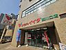 周辺：コモディイイダ　西川口店（9:00～23:00）の営業で、仕事帰りなどにも余裕を持って立ち寄れるスーパーです。生鮮食品や日用品が幅広く揃い、日々の食卓から生活の準備まで便利にサポートしてくれます…