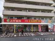 スギドラッグ中青木店医薬品や日用品の豊富な品揃えが魅力です。（9:00～22:00）の営業で、仕事帰りの買い物や急な買い足しにも便利。身近にあると心強く、毎日の生活に安心感をもたらします。 330m