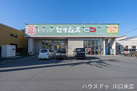 ドラッグセイムス 川口東領家店営業時間9:00~21:45。医薬品から日用品、食品まで揃う便利なドラッグストアです。夜遅くまでの営業は、仕事帰りの買い物にも心強い存在。生活に必要な品が身近に揃う環…