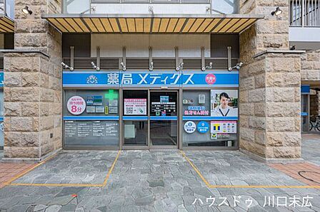 薬局メディクス 川口元郷店9:00~18:00営業。処方薬だけでなく、日用の医薬品や健康食品も取り扱っており、オンライン服薬指導にも対応。地域の健康をサポートする頼もしい薬局です。 230m