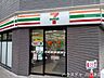 周辺：セブン-イレブン 川口幸町2丁目店【川口幸町2丁目店】あなたの毎日に寄り添う「近くて便利」なセブン-イレブンです！通勤通学の合間や、ホッと一息つきたい時に。充実の品揃えと、スタッフの明るい笑顔で…