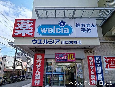ウエルシア川口栄町店医薬品から日用品、食品まで揃い、日々の暮らしを支えます。深夜まで営業しており、帰宅が遅くなった際も安心してお買い物ができる便利で頼もしい環境です（8:00～24:00）。 290m