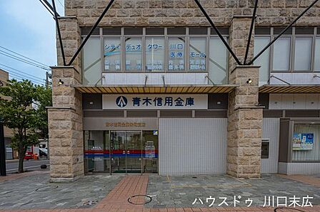青木信用金庫 栄町支店 9時～11:30、12:30～15:00で窓口営業。ATMは平日8時～21時、土日祝は8時～17時利用可能で、駐車場・貸金庫・AED完備の安心の地域金融拠点です。 180m