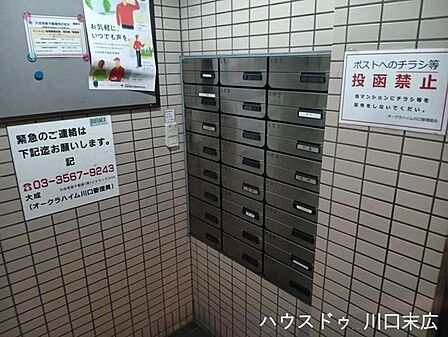 共用部分