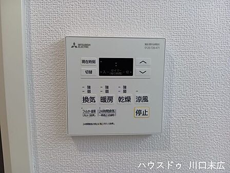 浴室の換気や乾燥、暖房機能をコントロールできる設備。天候に左右されずに洗濯物を乾かすことができ、快適なバスルーム環境を維持します。