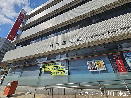 川口郵便局荷物の受取や発送など、日々の生活をサポートする心強い存在です。土曜日も営業(平日9:00~19:00、土曜~15:00)しており、平日は忙しい方も無理なく利用できる便利な環境です…