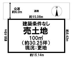 売土地　元郷6丁目