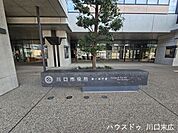 川口市役所　第一本庁舎開庁時間は（9:00～16:30）です。各種手続きなど生活を支える行政サービスが身近にあり、毎日の暮らしに大きな安心感をもたらします。いざという時もすぐ対応でき便利です…