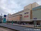 アリオ川口日用品からファッション、映画館まで揃う大型商業施設です。毎日の買い物から休日のレジャーまで身近で完結し、暮らしの利便性が格段に向上します（10:00～21:00）。 520m