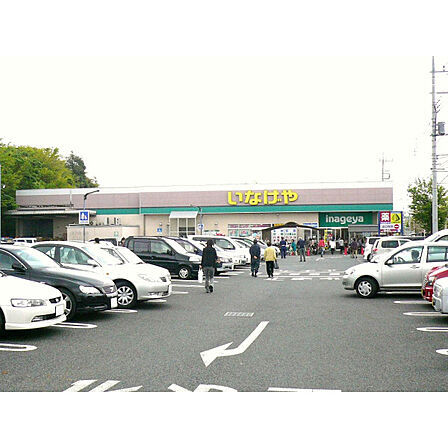 いなげや入間春日町店