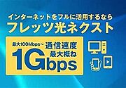 ネット無料。各世帯に専用回線が通ってます