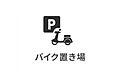 敷地内にバイク...