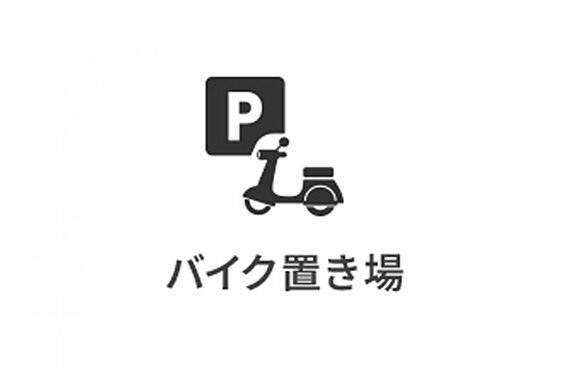 敷地内にバイク...