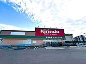 キリン堂堺神野店 930m